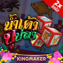 Kingmaker slot